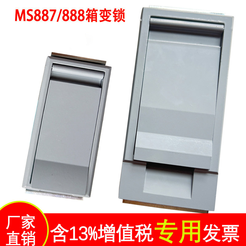 MS887箱变锁户外电缆分支箱JP柜方盒锁MS888-1-2变电站动力柜锁盒