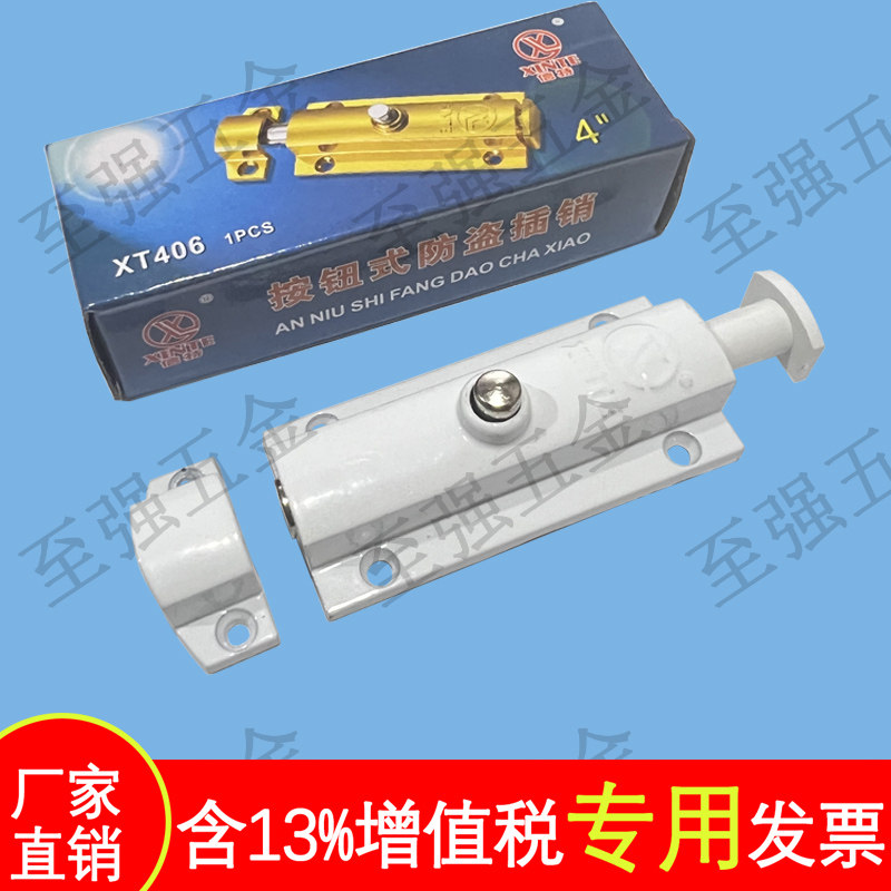 406自动弹簧插销锌合金工业柜门404506喷漆米白色3寸4寸6寸门栓