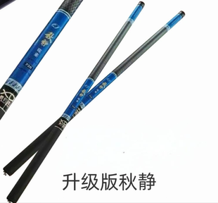 喜钓郎秋静钓鱼竿 超轻超硬碳素短节溪流竿手竿垂钓鱼竿6.3米