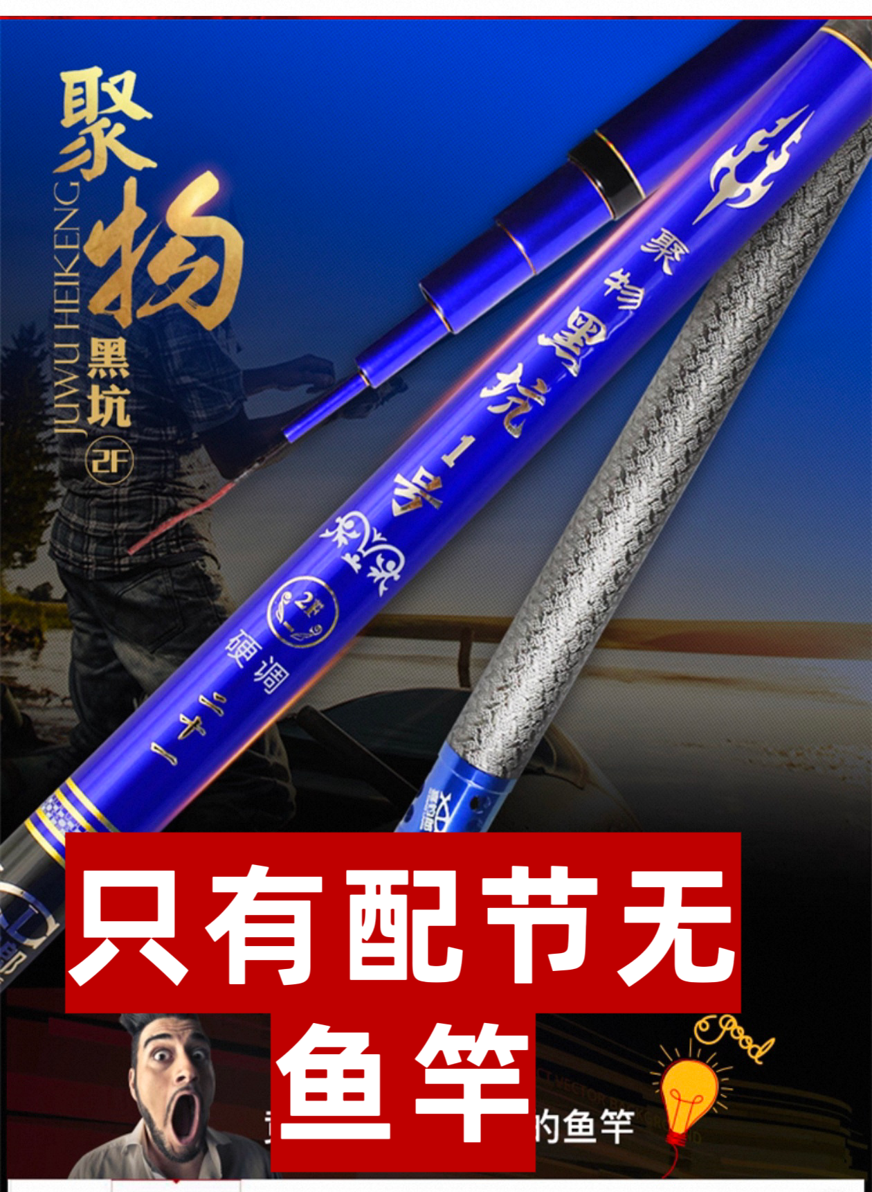 喜钓郎鲟鱼竿台钓竿黑坑一号 1号 2F碳素超轻超硬钓鱼竿手竿垂钓