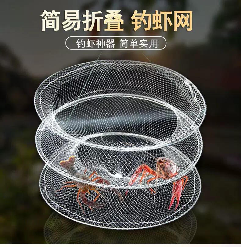 钓虾笼龙虾网笼虾笼捉捕虾网钓虾神器螃蟹鱼虾网兜专用三层