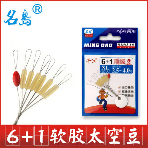 6+1型圆柱太空豆橄榄型竞技加红豆不伤线 软胶原胶竞技硅胶太空豆