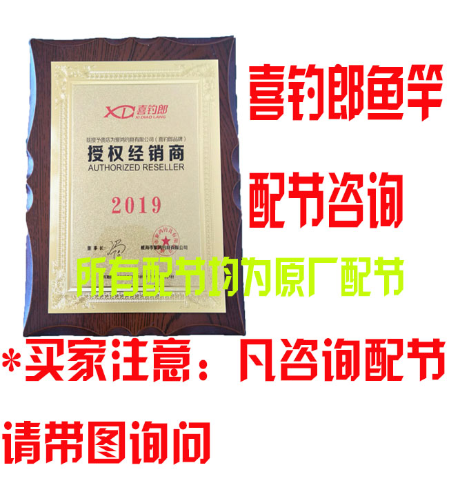包邮喜钓郎鱼竿金龙名代枪剑秋静八工竿/虾竿等钓竿