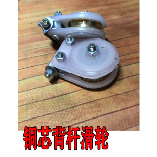 上下型铜芯背杆尾滑过线轮四川抬线过河逗钓渔具小配件背竿滑轮
