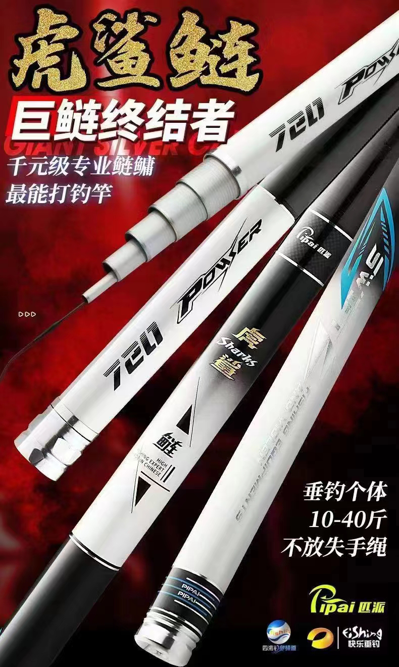 虎鲨鲢巨物竿鲢鳙鱼竿手竿6H钓鱼竿台钓竿手杆黑坑竿青鲟巨物竿