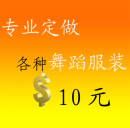 来图来样定制 宇豪加工厂专业定做各种舞蹈大赛服装 演出服民族服装