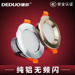 LED三色变色筒灯嵌入式3W5W2.5寸7.5公分天花灯客厅商用吊顶洞灯