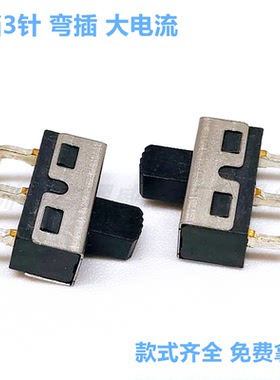 大电流拨动开关2档3脚ss12d06卧式大电流小波动环保电源滑动开关