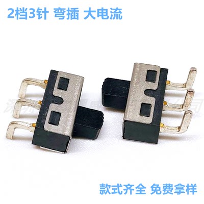 大电流拨动开关厂家直销质量稳定