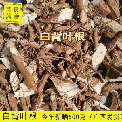 广西白背叶根晒干 纯根 白小娘根 帽顶树根白膜根白朴根 农村直发