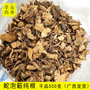 广西大叶蛇泡簕 纯根 粗叶悬钩子根 中药材 八月泡根 新干片500g