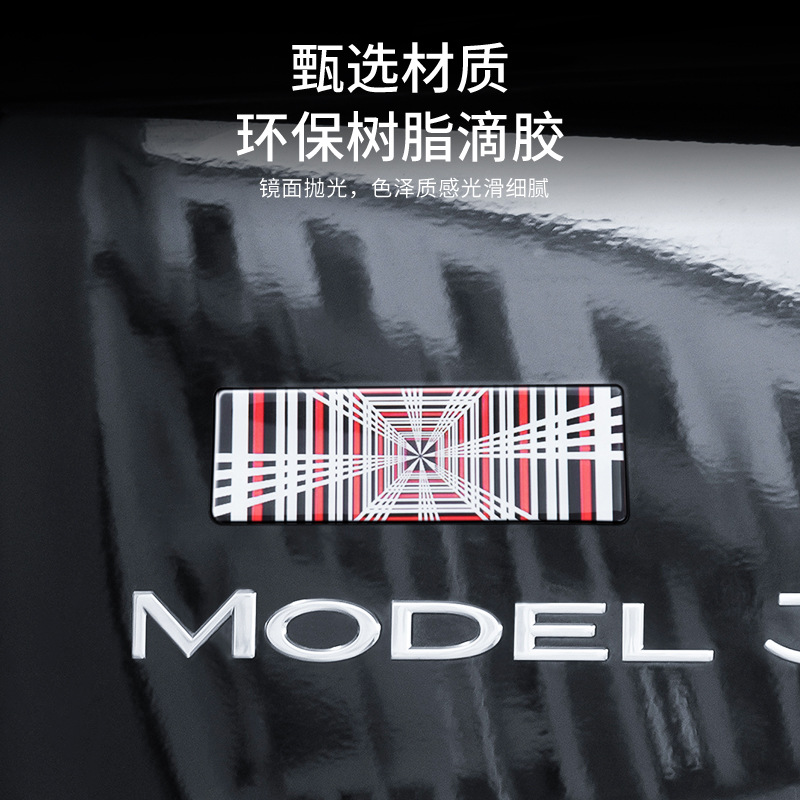 ModelY/3时空隧道尾标贴