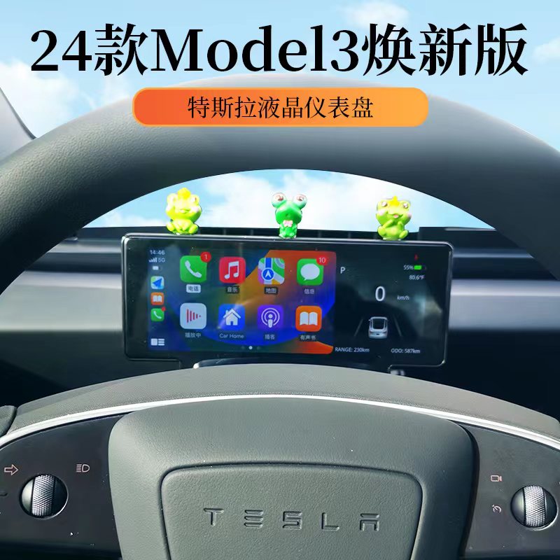 Tesla特斯拉Model3/Y仪表盘智能液晶小仪表焕新版carplay导航改装 汽车零部件/养护/美容/维保 汽车仪表 原图主图