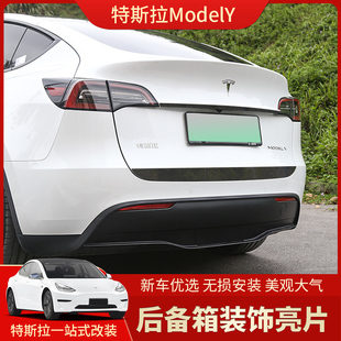 饰 尾门亮条后备箱外饰装 适用于telsa特斯拉modelY后备箱饰条 改装