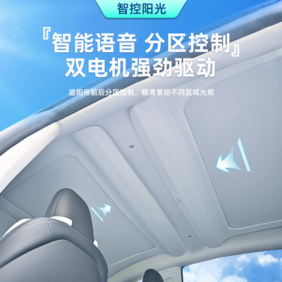 焕新版model3电动遮阳帘新老款