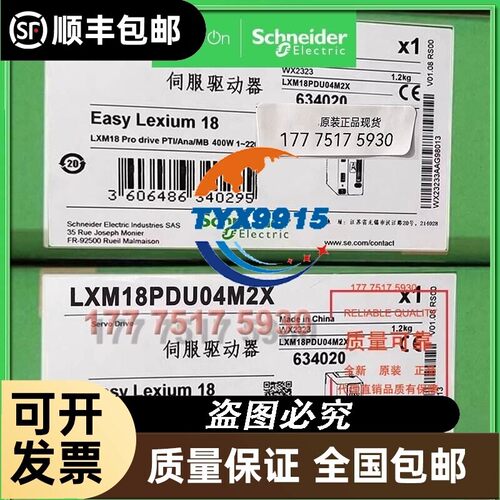LXM18PDU04M2X伺服电机驱动器400W脉冲型LXM18PCU04M2X