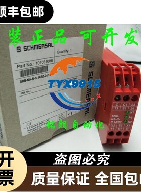 全新施迈赛SCHMERSAL安全继电器 SRB-NA-R-C.14/R2-24VDC价