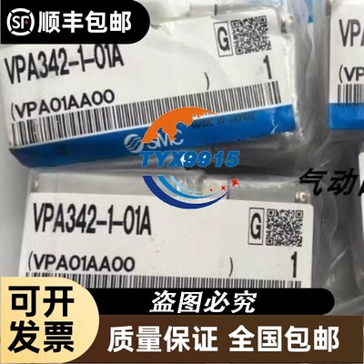 全新气控阀VPA342V-1-02A-F /VPA342-1-01B VPA342-1-