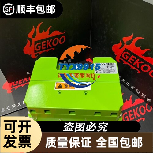 智科九号直上72260控制器 智科260九号直上 722