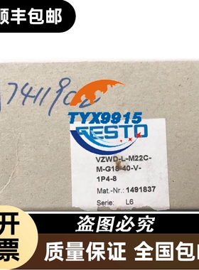 全新斯托FESTO电磁阀，型号VZWD-L-M22C-M-G18-40-V-1P4-8