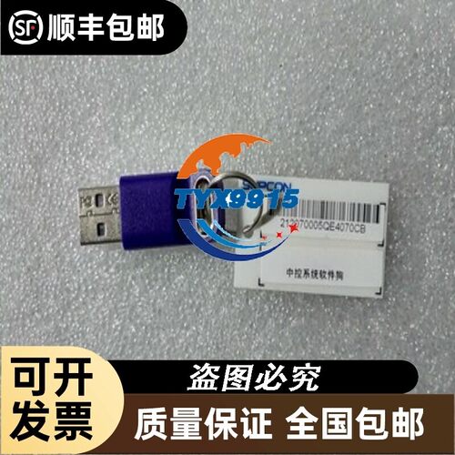PRO111 OPC Sever|浙江中控OPC狗|浙大中控PRO111