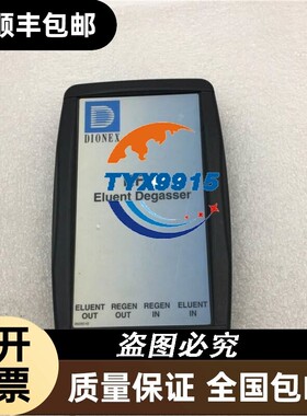 Thermo DIONEX戴安 RFIC淋洗液除气器075522 脱气盒ICS-5000+