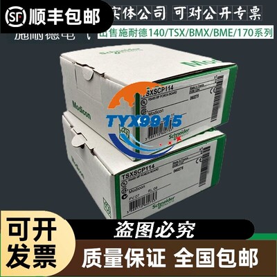 Schneider TSXSCP112 TSXSCPCC1030 TSXSCPCD1030法国
