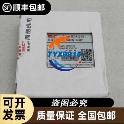 *销售*全新SLC施莱格安全继电器 SCDA127R