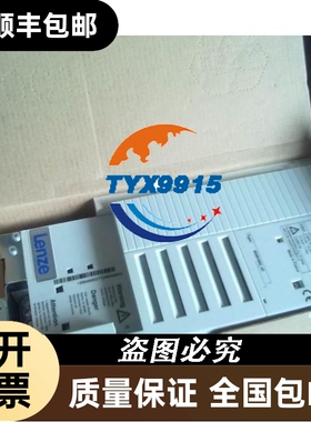 E82EV752K4C 伦茨/，全新 ！价