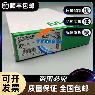 TSXDSZ04T22 离散输出模块 4个螺丝端子输出 24VDC TSX 微型