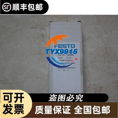 *MEH-5/2-5,0-S-B 173131 费斯托 FESTO电磁阀 全新