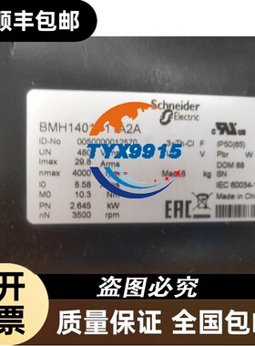 LXM32 400W 伺服电机BMH0703T17F2A全新