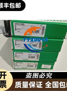 Schneider固态离散量模块140DDM69000C全新