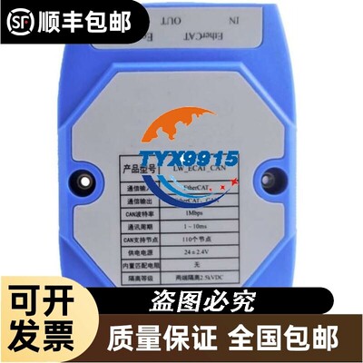 海力捷协转换器转换模块EtherCAT转CAN模块RX_ECAT_CAN价