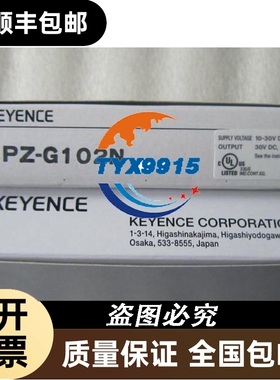 全新 基恩士/KYENCE光电传感器 PZ-G102N