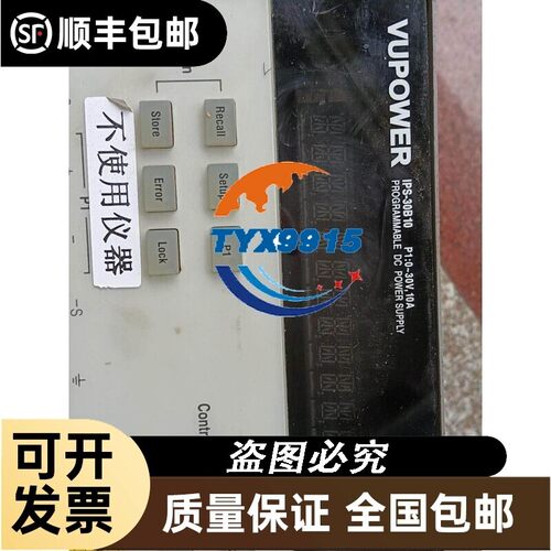 VUPOWER IPS-30B10P1 0～30V价