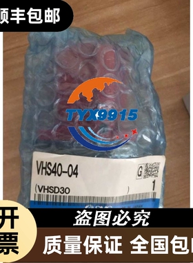 电磁阀 VHS2000-02 VHS3000-02 VHS4500-03-X