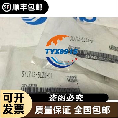SYJ7123-5GZ-01-Q价