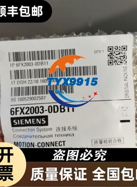6FX2003-0DB11连接器产品V90伺服电机接头6FX20030