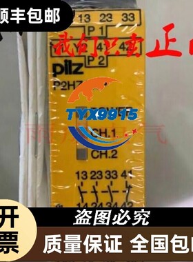Pilz 777355 皮尔磁全电器 P2HZ X4P 24VDC 3n/o 1n/c