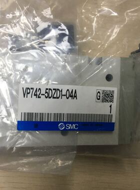 电磁阀VP742-5DZC1-04A-04A-5DZD104FA-03A-5E-5E1出