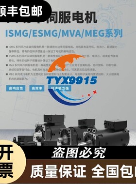 全新汇川 850W伺服电机 MS1H3-85B15CD-T331Z/T334Z/A331