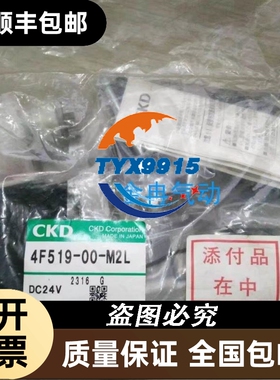 CKD4F519-00-M2L DC24V 电磁阀价