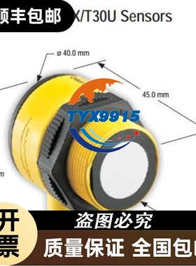 邦纳超声波位移测距液位传感器T30UIPA/PB,T30UUPA/PB,T30UDP