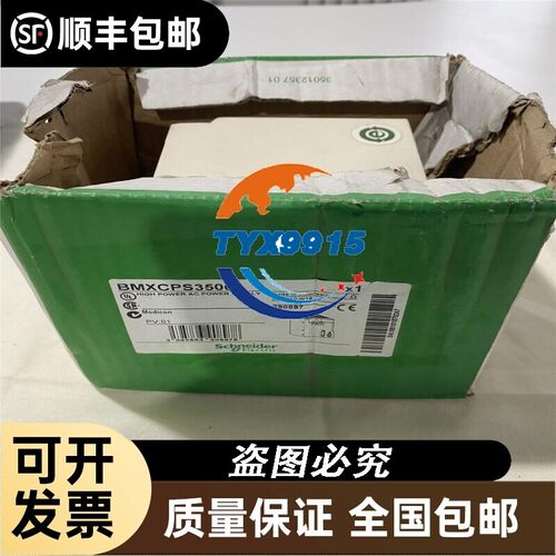 cpu电源模块BMXCPS3500 扩展模块8B101870247端子模块