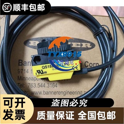 BANNER邦纳全新QS18EN6XLPC透明玻璃瓶物体传感