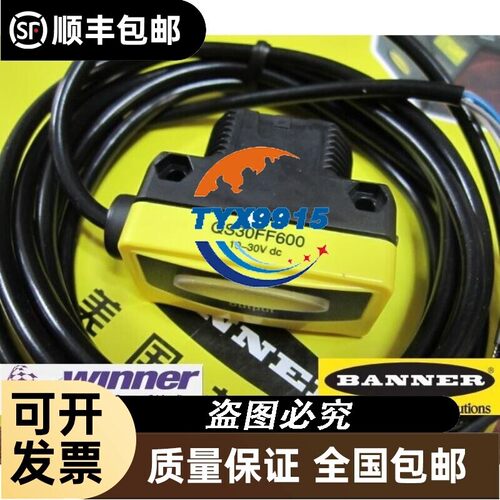 QS30FF600邦纳BANNER全新光电传感器背景抑制屏