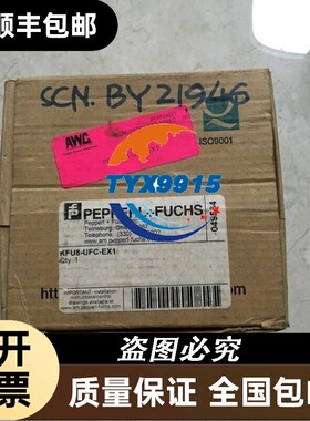 *KFU8-UFC-EX1 KFU8-GUT-EX1.D 倍加福P+F 全新带包装价