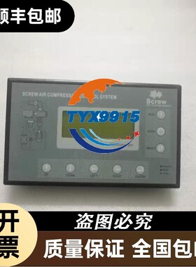 CAC-T2-Y2（001） 螺杆空压机控制器PLC面板 螺杆空压机价