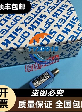 SICK施克WT150-N460西克插件式漫反射光电开关传感器价